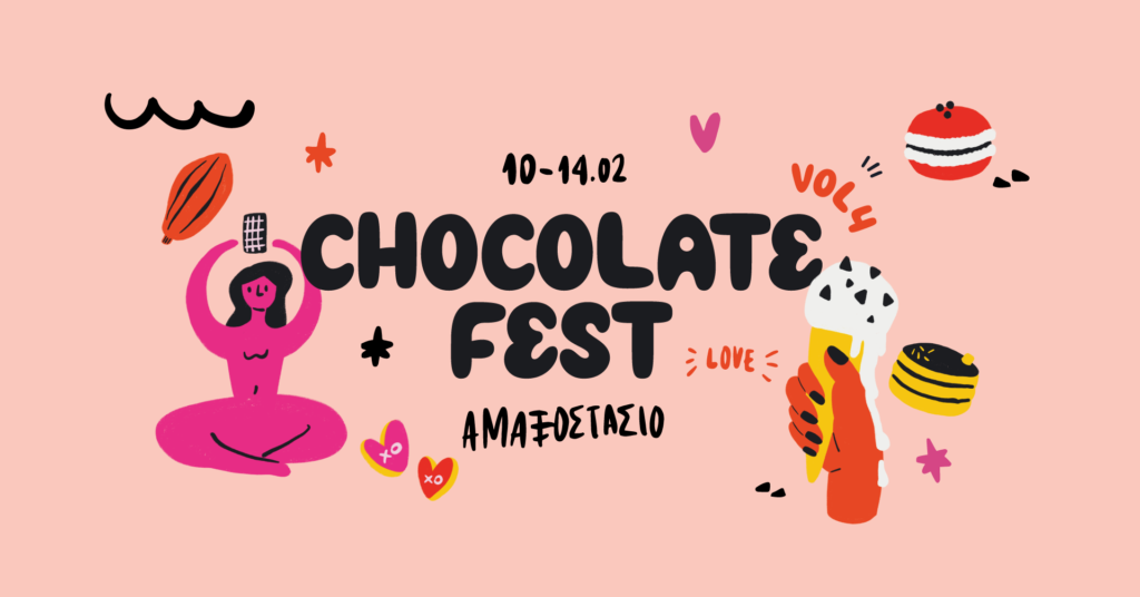 Έρχεται το Chocolate Fest ‘23 από την bright.!
